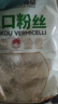 双塔龙口粉丝粉条凉拌水晶粉干捞鸭血花甲粉丝烧烤火锅食材南北干货 实拍图