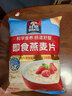 桂格（QUAKER）即食燕麦片1000克袋装 营养早餐 膳食纤维 零添加白砂糖 实拍图
