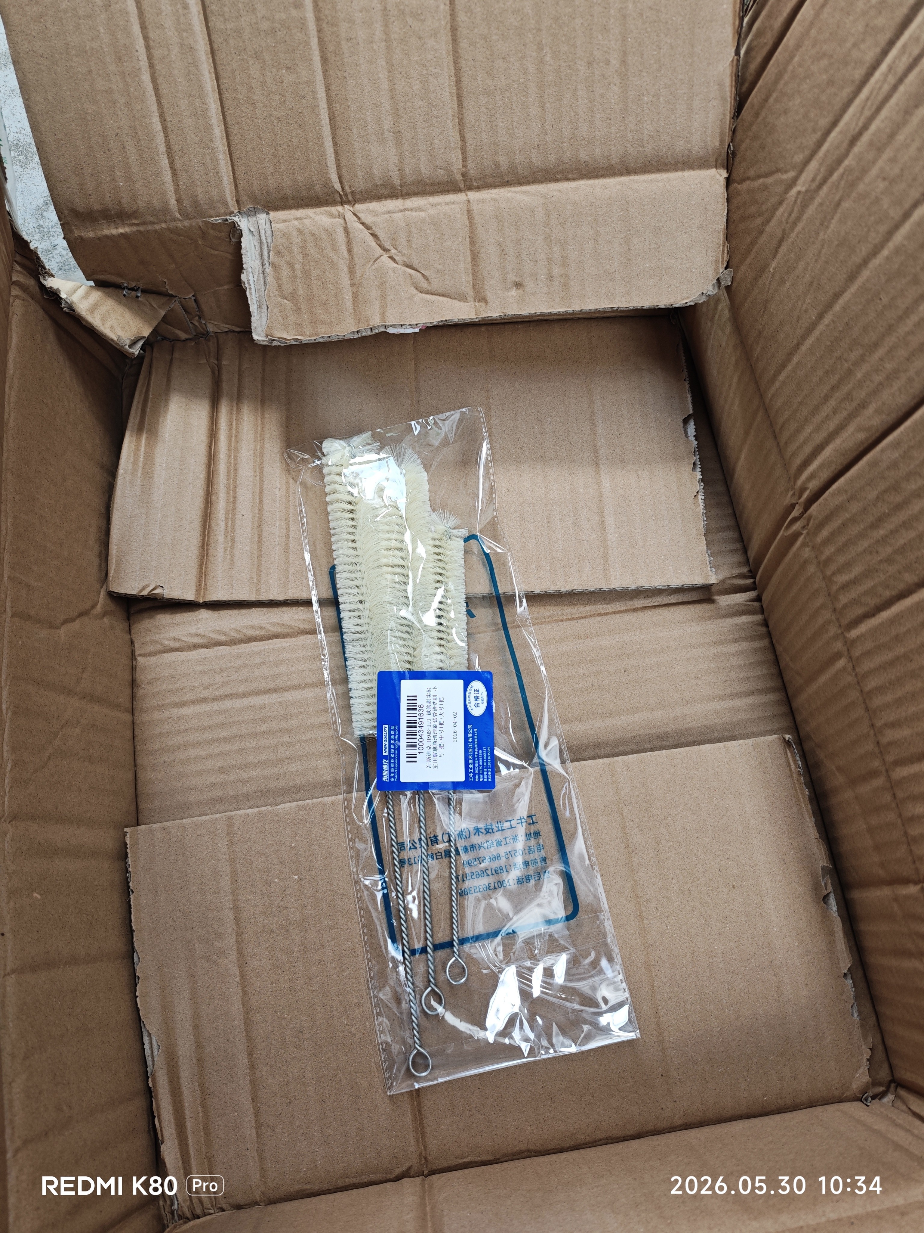 海斯迪克 HKQS-119 试管刷实验室用玻璃瓶清洁刷试管清洗刷 小号1把+中号1把+大号1把 实拍图