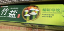 竹盐LG全优护牙膏220g*1支牙龈护理清爽口感减轻牙渍清洁口腔 实拍图