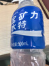 宝矿力水特电解质水健身功能运动饮料补充能量整箱350ml*24瓶便携 实拍图