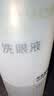 云南白药洗眼液清洁眼部洗眼水缓解眼干眼涩红血丝清凉型500ml*不含硼砂 实拍图