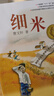 曹文轩纯美小说全集（套装共14册）/代表国际安徒生奖得主曹文轩风格与品位的巅峰作品合集，全本完整版，长销20多年，各地一线教师推荐阅读，文体多元，题材丰富，细致描绘青少年多彩的成长生活。省钱卡 实拍图