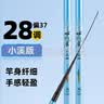 光威（GW）3米水色良辰小溪短节鱼竿手竿溪流杆小物竿八公竿钓鱼竿渔具 实拍图