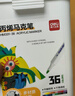 得力（deli）36色儿童学生圆杆丙烯马克笔桶装水彩笔生日礼物防水手绘记号笔元旦树涂鸦美育毕业礼物男女孩 实拍图