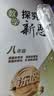 2027黄东坡探究应用新思维 培优新方法 精英大视野数学物理化学7七8八9九年级 奥数竞赛难题压轴题提优训练初一初二初三教辅资料dd 探究应用新思维 八年级数学 实拍图