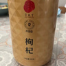 同仁堂品牌 北京同仁堂 特优级红枸杞子500克宁夏特产滋补营养品养生茶 实拍图