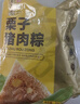 五芳斋粽子  中华老字号嘉兴特产粽早餐零食 栗子猪肉粽100克*2只 实拍图