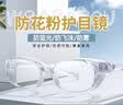 MLEN防花粉护目镜防风沙防尘防护眼镜登山防蓝光防尘骑行镜防雾 白色框 实拍图
