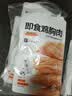 Keep 低脂即食鸡胸肉80g/袋*6包 奥尔良味 健身食品代餐轻食 健身零食 实拍图