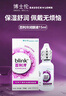 百利泠blink百利泠隐形眼镜润眼液15ml*4硬性角膜接触镜OK镜润滑液 实拍图