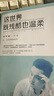 这世界既残酷也温柔 从一无所有到财富自由  90后创业者北大学霸 年轻人具有独立人格和自由的价值观 励志小说正能量成功学 孙宇晨 著 九州出版社 这世界既残酷也温柔 晒单实拍图