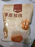 楼兰蜜语薄皮大核桃500g/袋新二核桃 每日坚果 新疆纸皮核桃仁 休闲零食 实拍图