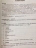 朗文·外研社·新概念英语2：实践与进步（点读版） 实拍图