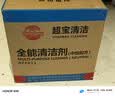 超宝全能清洁剂中性 3.8升4瓶1箱装 物业保洁工厂瓷砖地板地面多用途全能水浓缩清洗液去污剂DFF011 实拍图