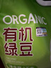 仓天然东北有机绿豆5斤新鲜可豆芽农家优质当季新货精品五谷杂粮 实拍图