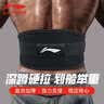 李宁（LI-NING）护腰健身腰带男女跑步运动护腰带举重深蹲硬拉专用收腹带支撑腰托 实拍图