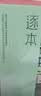 逐本云檀植萃水感净透卸妆油温和150ml卸防晒眼唇礼物 实拍图