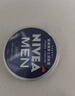 妮维雅（NIVEA）男士【清爽不油腻】润肤霜75ml秋冬季干皮保湿面霜护肤生日礼物 实拍图