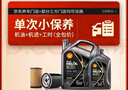 壳牌（Shell）都市光影单次小保养卡 0W-40 SP 5L含机油+机滤+工时 汽车保养 实拍图