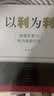 以利为利（财政关系与地方政府行为） 中央地方关系 分税制改革 转移支付 基层公共服务 实拍图