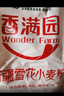 香满园 面粉 中筋粉 美味富强小麦粉 20斤 包子饺子馒头饼手擀面 实拍图