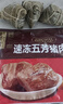 五芳斋 速冻猪肉粽 100g*5只 嘉兴粽子肉粽端午粽子早餐食品 实拍图
