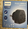 飞利浦（PHILIPS）转换器switch国内用港版转换插头香港英标全球通转换国标国内可三角插孔可用 实拍图