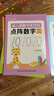 六品堂儿童数字控笔训练字帖幼儿园学前班幼小衔接数字练字帖3-6岁写字启蒙小学生一年级拼音笔控描红本 实拍图