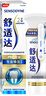 舒适达专业修复牙本质 护龈牙膏京东自营家庭装210g新老包装随机发货 实拍图