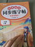 2026斗半匠 二年级下册字帖 二年级语文同步练字帖 小学生练字帖每日一练 写好中国字硬笔描红字帖生字笔画笔顺练习 实拍图