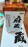 京东京造清香府藏青花20 53度 清香型白酒 特级 500ml*4瓶整箱装 实拍图