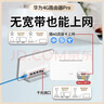 华为4g路由器b535千兆企业级全网通CPE转有线非wifi7宽带移动随身流量卡无线网卡5g手机可用2025款 B321-820【2025新款】2个网口 咨询客服送体验流量【10G/1月】 实拍图