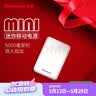 纽曼（Newmine）充电宝5000毫安超薄便携移动电源双USB适用苹果安卓手机3C认证可上飞机高铁户外储能电源 实拍图