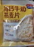 西麦高钙牛奶燕麦片420g营养早餐冲饮代餐独立小包 实拍图