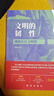 文明的韧性——溯源长江文明带 实拍图
