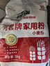 河套家用粉10斤 中华老字号 面粉饺子包子馒头饼手擀面河套面粉 实拍图