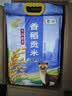 福临门 雪国稻香 香稻贡米 东北大米 10斤*4 40斤整箱装 实拍图