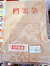 得力（deli）【超级爆款】50只A4混浆175g牛皮纸档案袋侧宽4cm企业标书合同文件票据资料袋33474 得力办公好物 实拍图