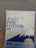淘淘氧棉天山白纯棉消毒级夜用卫生巾410mm6片*4 京东自营 实拍图