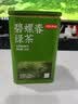 京东京造26新茶鲜来多碧螺春毛尖绿茶明前嫩芽罐装自营茶叶礼盒送礼自己喝 实拍图