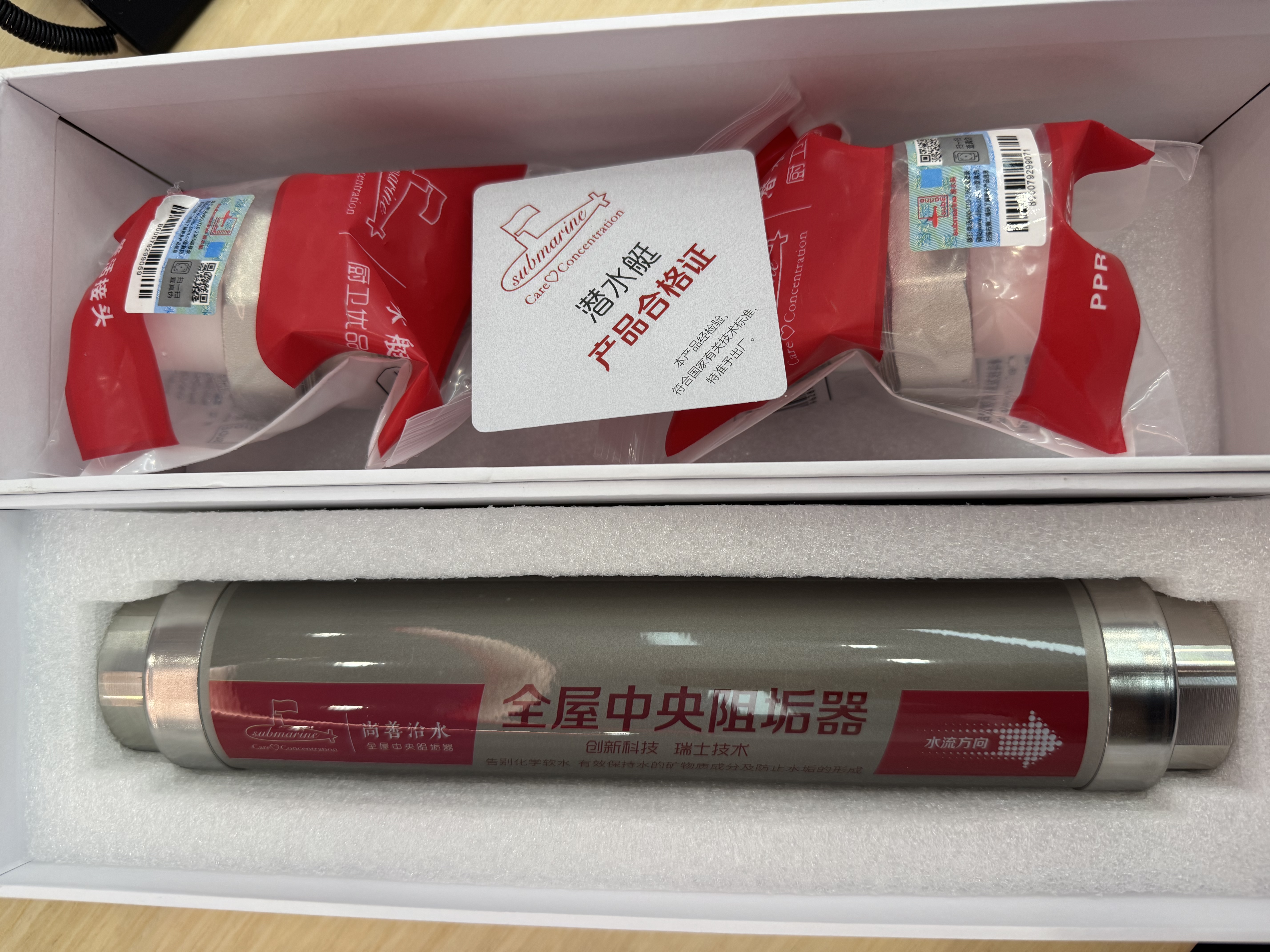潜水艇（Submarine）全屋中央阻垢器 净水器不用电无废水前置过滤器 物理阻垢改善水质 阻垢器WR206 实拍图