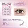 悠珂思（ukiss）假睫毛一片式#圆溜溜cos仙子毛狐系自然肿泡眼卷翘浓密生日礼物 实拍图