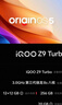 vivo iQOO Z10 Turbo 12GB+512GB 沙漠色 天玑8400满血版 7620mAh超薄蓝海电池 手机 国家补贴 实拍图