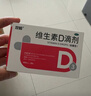 双鲸 维生素D滴剂(胶囊型）维生素d3 400单位*60粒预防维生素D缺乏性佝偻病 婴幼儿童成人促钙吸收补钙d3 实拍图