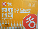 舌里 奇亚籽全麦吐司1000g低脂面包切片粗粮健身代餐早餐营养休闲零食 实拍图
