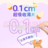 苏菲【黄油小熊】极薄0.1日用卫生巾230mm30片无感透气姨妈巾自营官方 实拍图