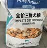 伯纳天纯鸭肉梨冻干三拼狗粮2kg/4斤 实拍图