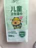 清风【李昀锐同款】儿童杀菌湿巾8片*8包超迷你 开学便携杀菌率99.9% 实拍图