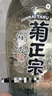 菊正宗 （KIKUMASA) 纯米樽酒 720ml 日本 清爽微甘  实拍图